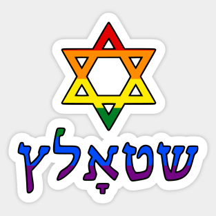 Shtolts - Pride (LGBTQ Pride Colors, w/ Mogen Dovid) Sticker